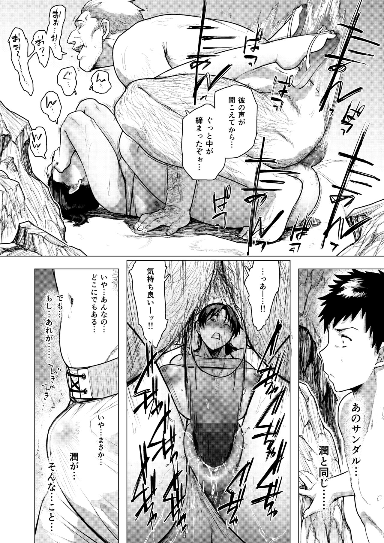 Jukujoshikousei B - Page 42