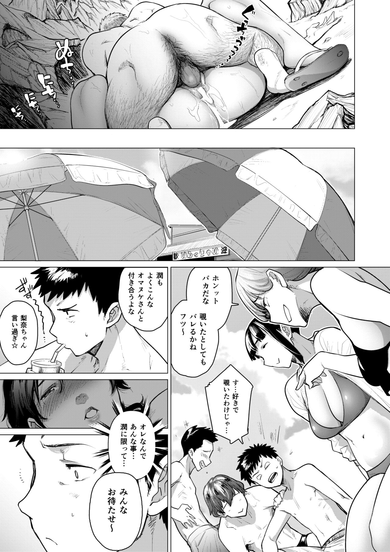 Jukujoshikousei B - Page 47