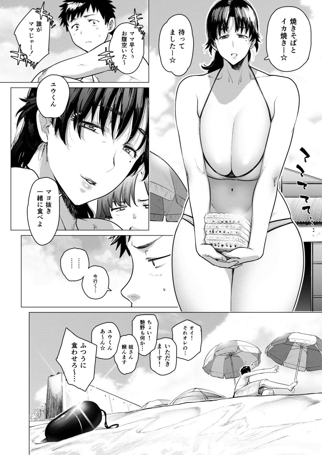 Jukujoshikousei B - Page 48