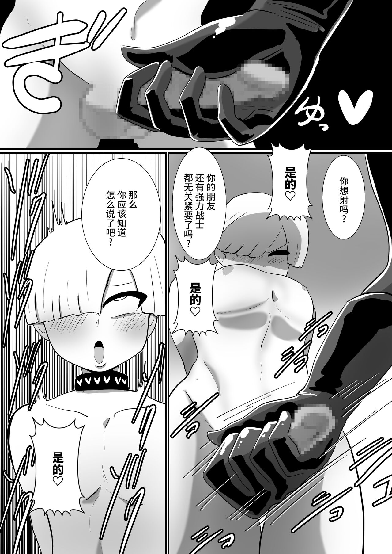 ヒーローに憧れる少年が悪の戦闘員のお姉さんに可愛がられて悪堕ち洗脳 - Page 21