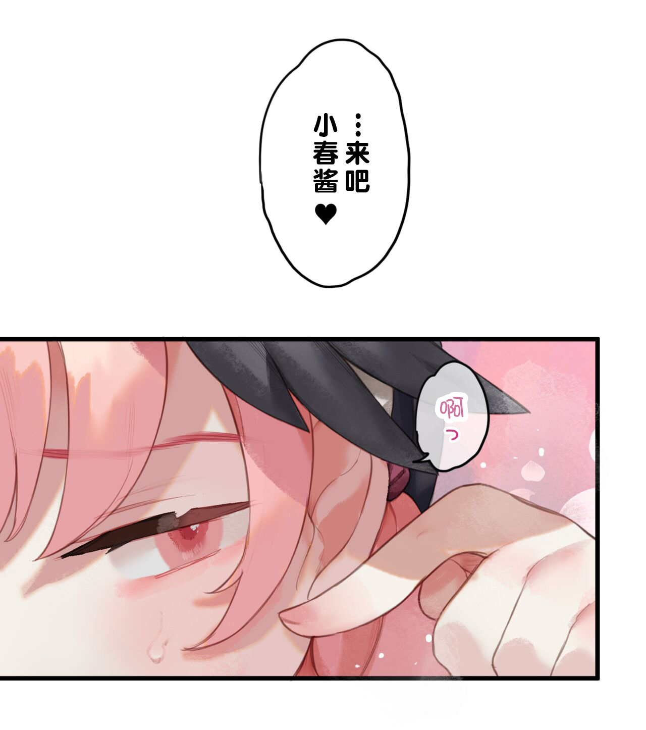 春よ花よ～ハナコとコハルがなりゆきで、レズえっちする漫画～ - Page 8
