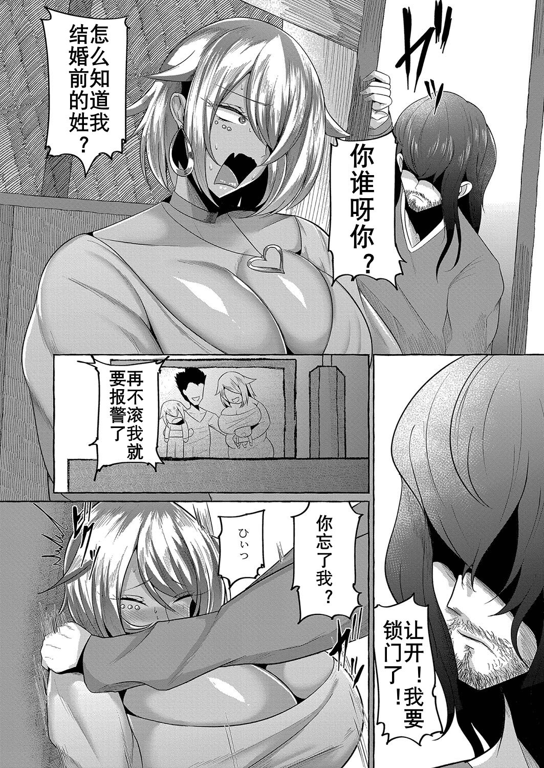 美术教室的阴影（K记翻译） - Page 11
