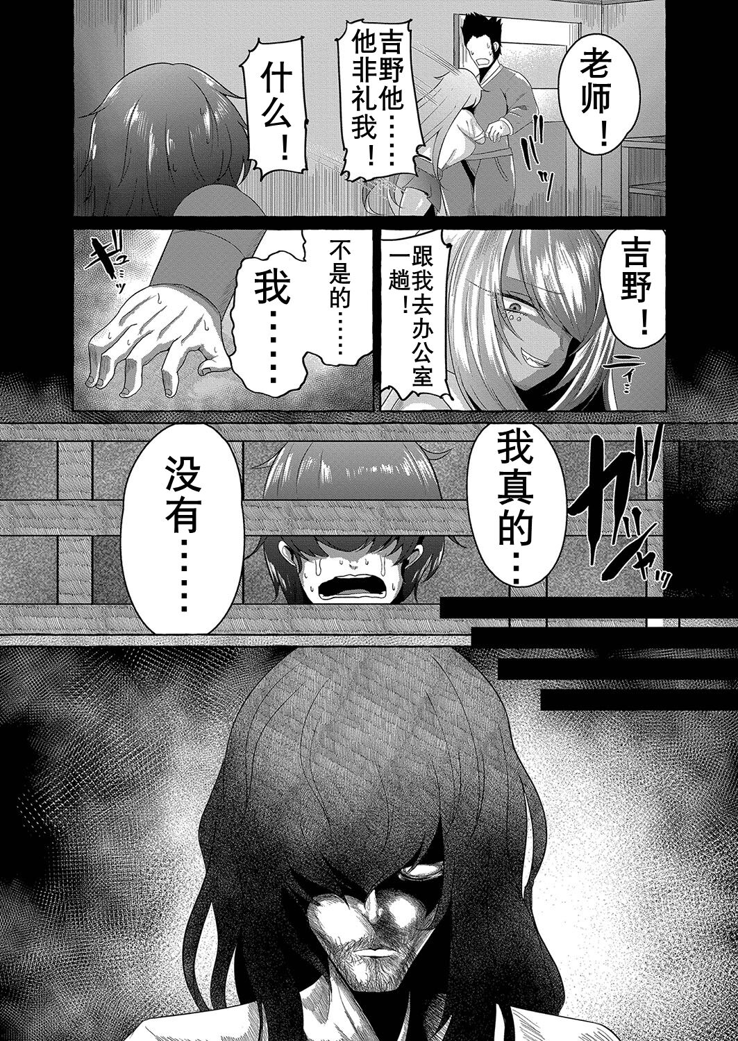 美术教室的阴影（K记翻译） - Page 8