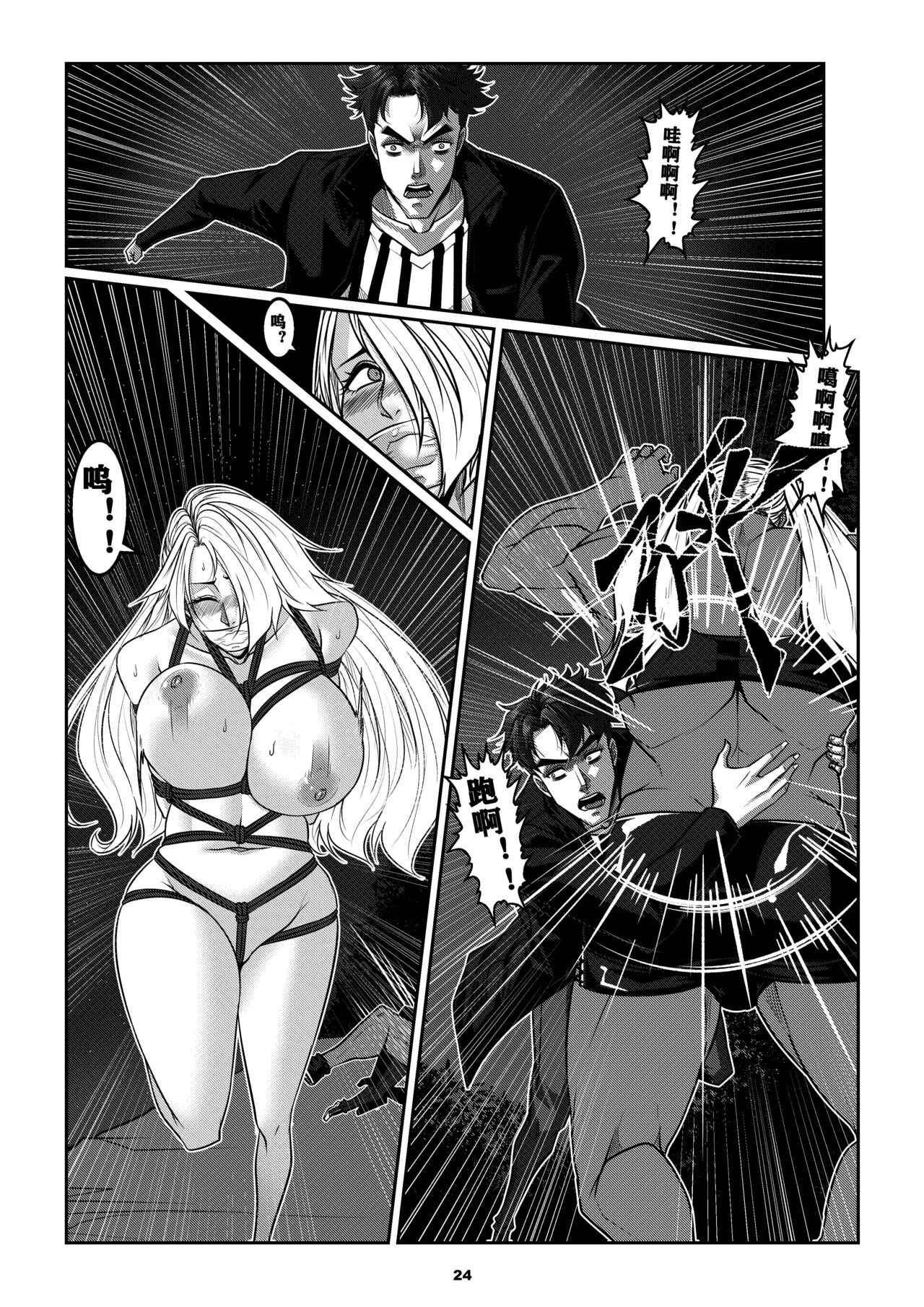 Man Sparrow 9 - Page 27