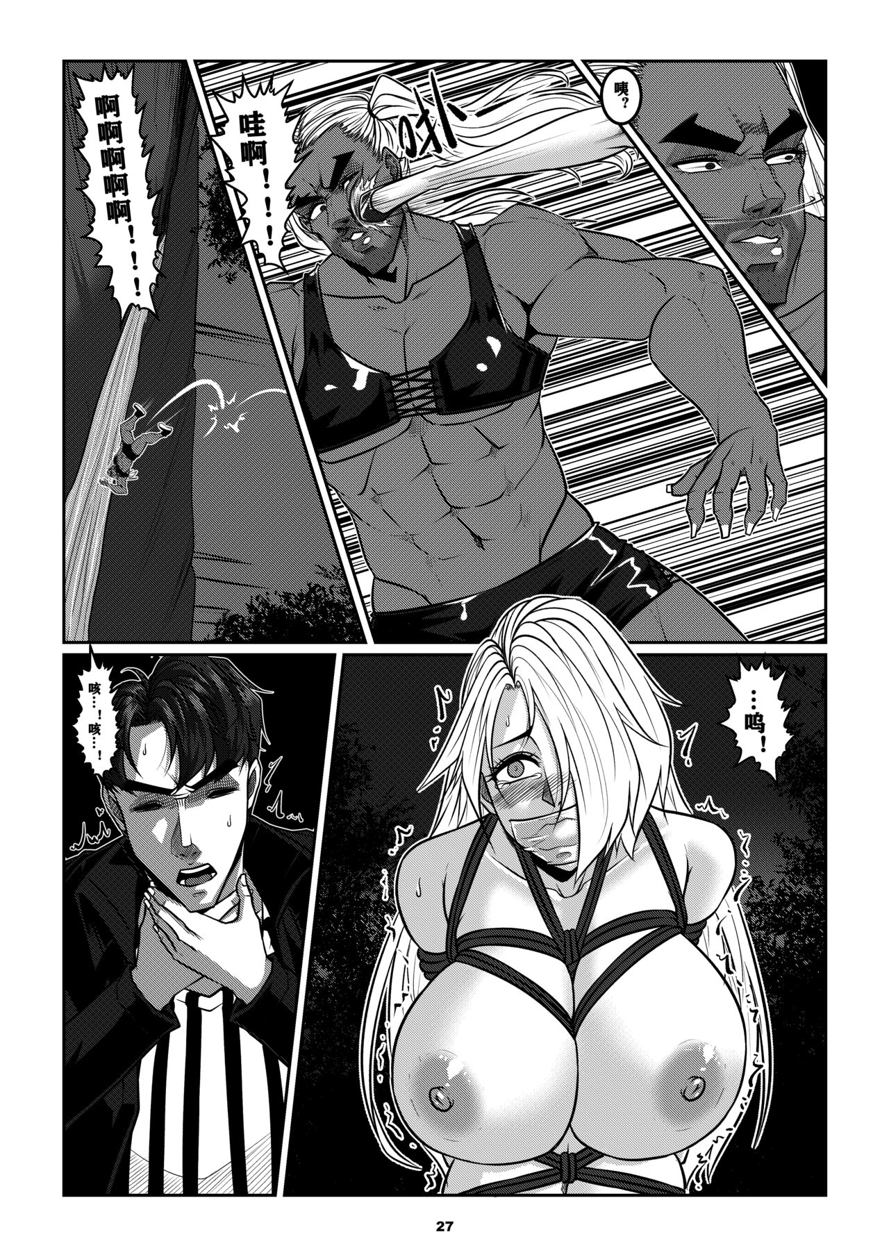 Man Sparrow 9 - Page 30