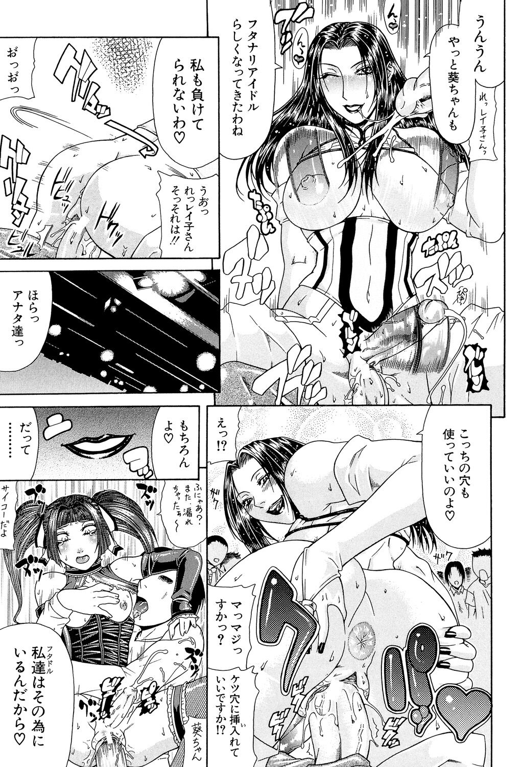 Teizoku - Page 47