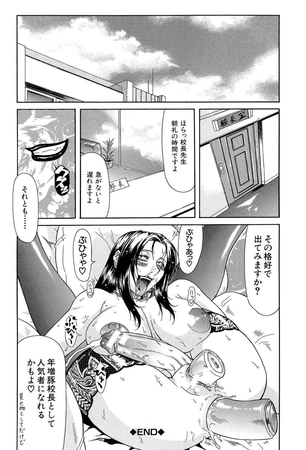 Teizoku - Page 72