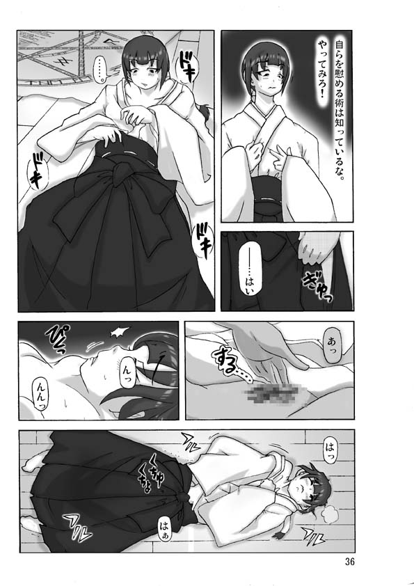 P(ossession)-Party4 - Page 37