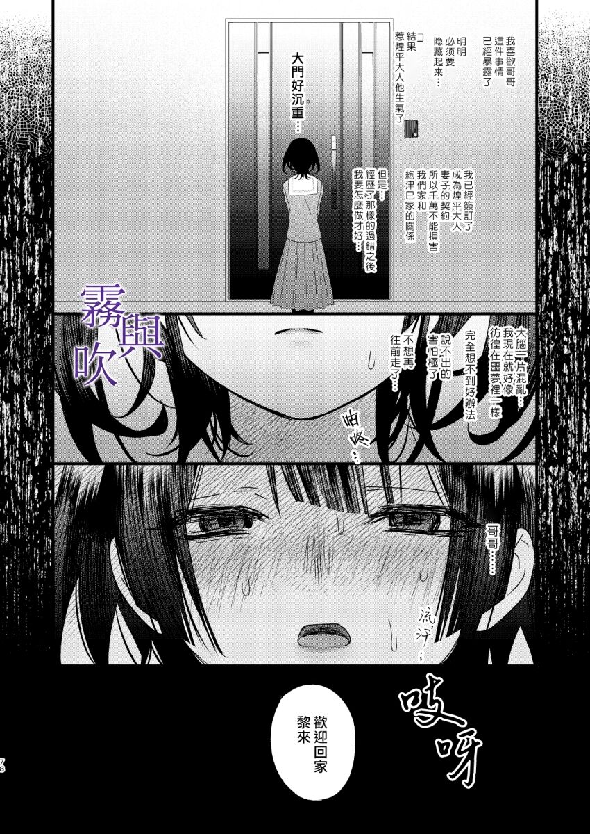 Tsumi to Bachi/罪與罰 - Page 81