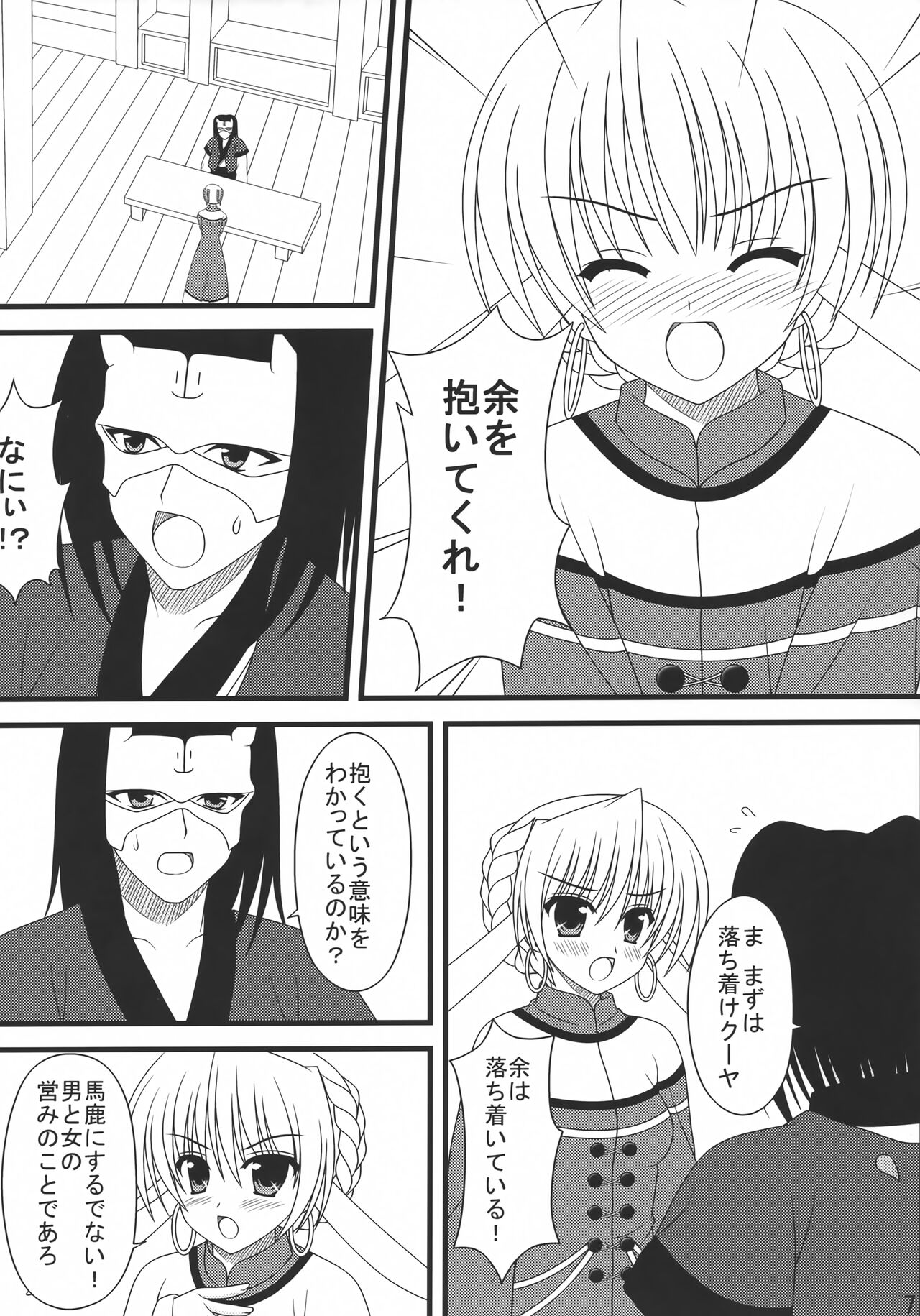 Shiawase no Usagi - Page 6