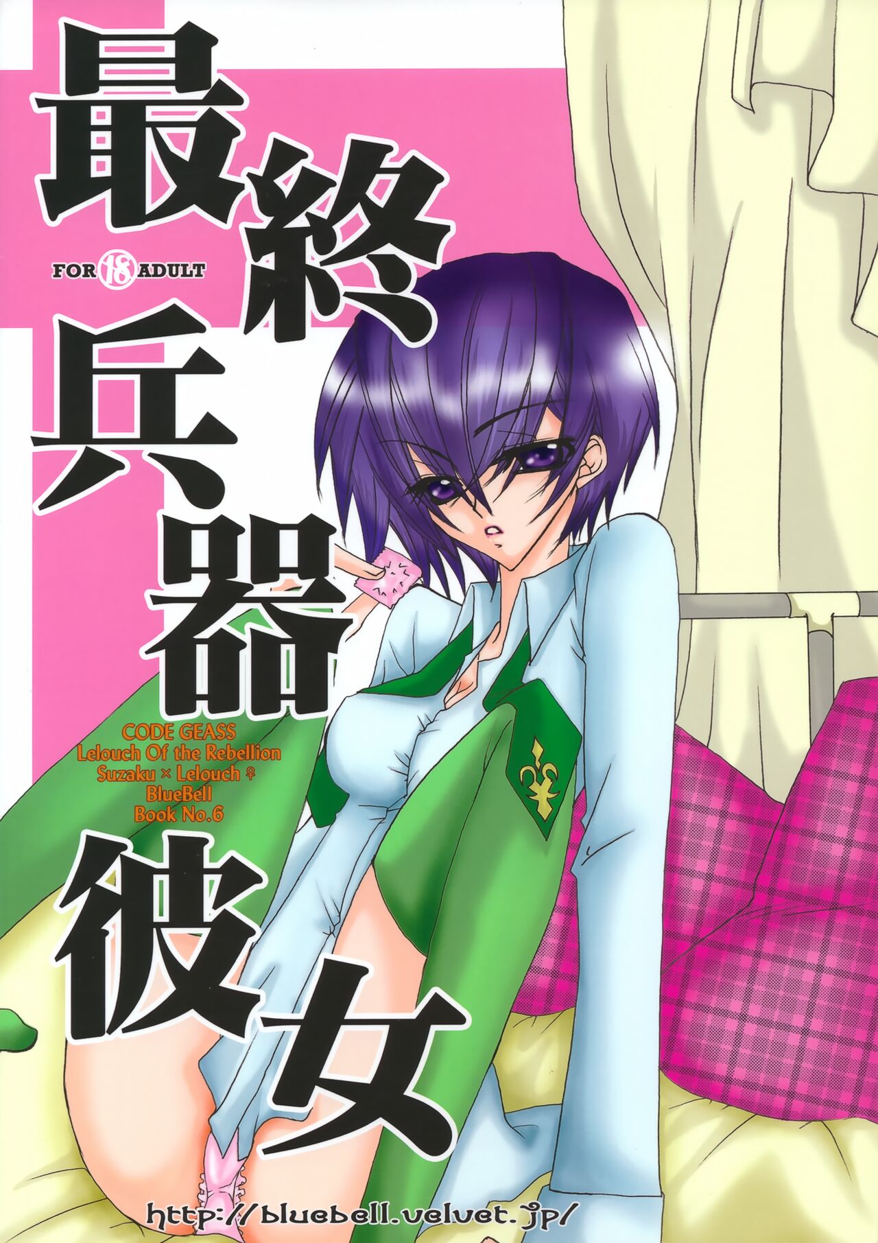 Saishuu Heiki. Kanojo - Page 38