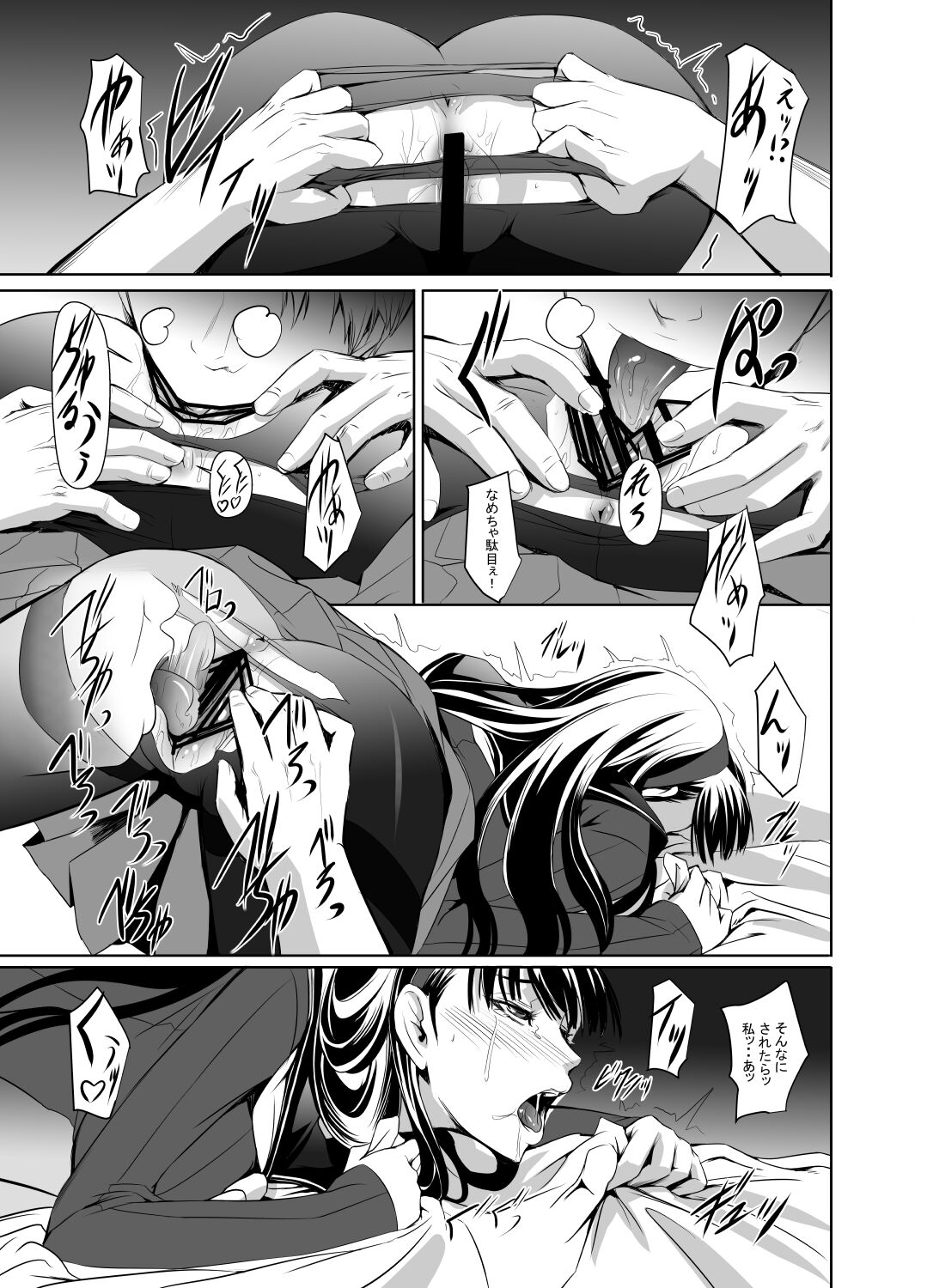 Mayonaka Yukiko - Page 10