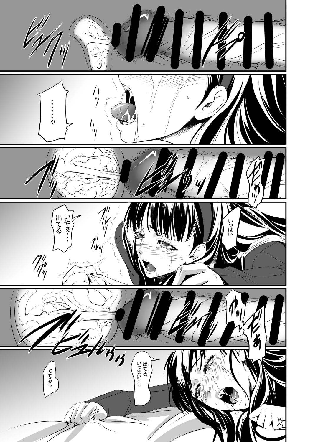 Mayonaka Yukiko - Page 16