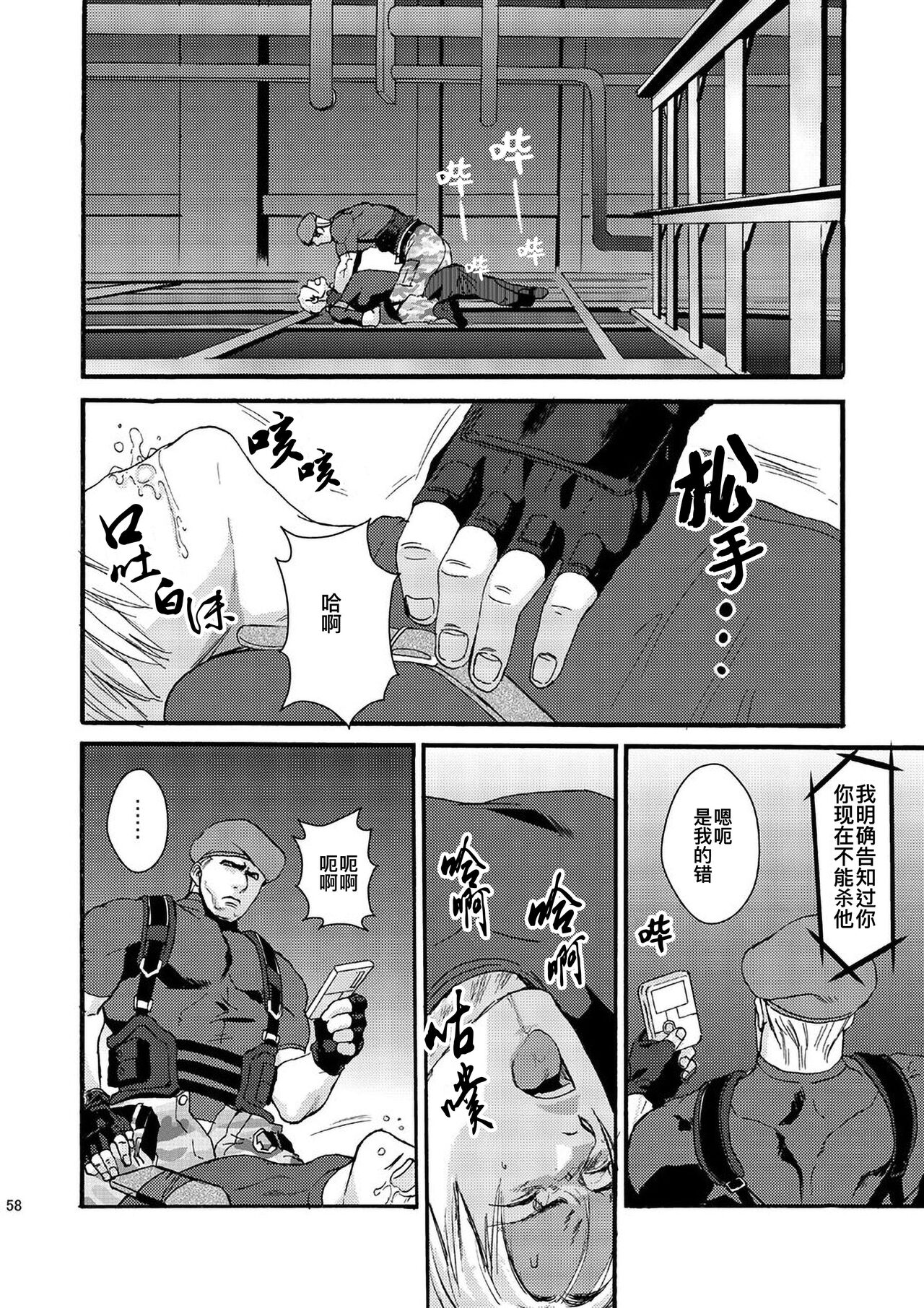 Plus Pink (Resident Evil)｜生化粉雄 - Page 15