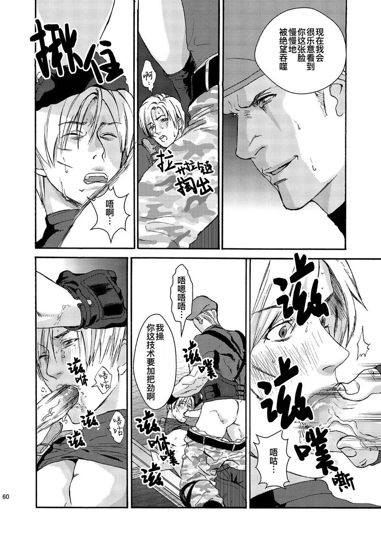 Plus Pink (Resident Evil)｜生化粉雄 - Page 17