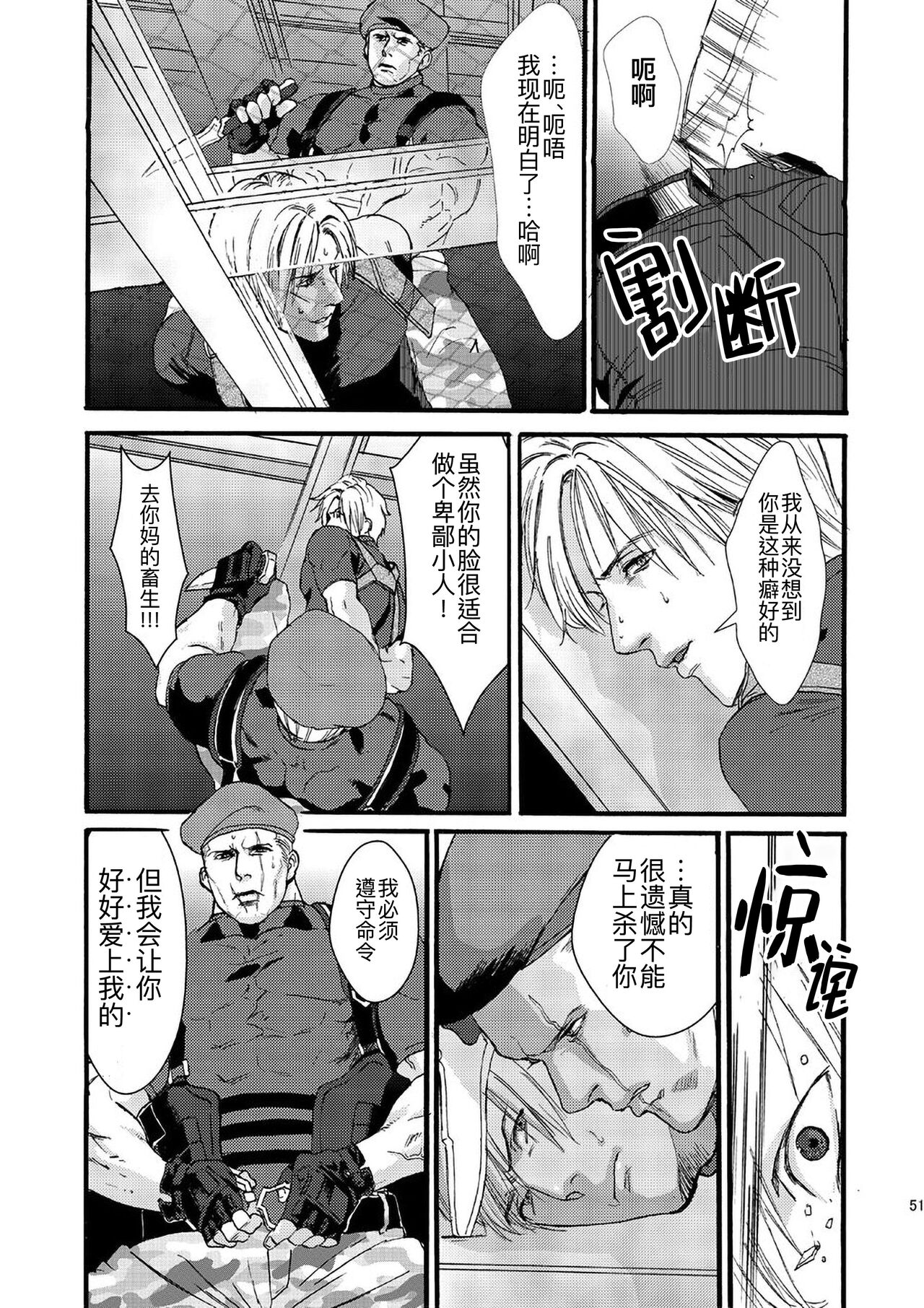 Plus Pink (Resident Evil)｜生化粉雄 - Page 8