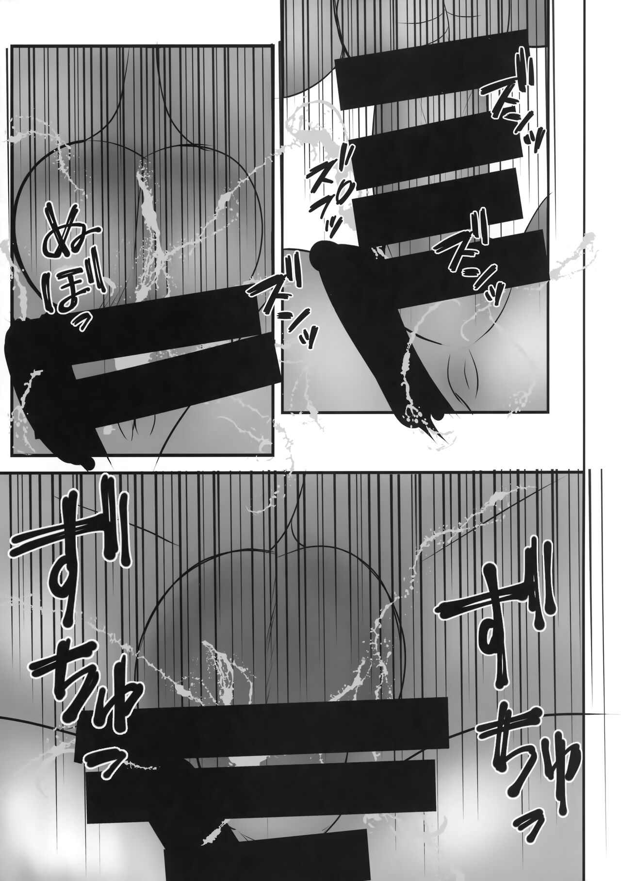 Sumire no Hikatsudou? - Page 22