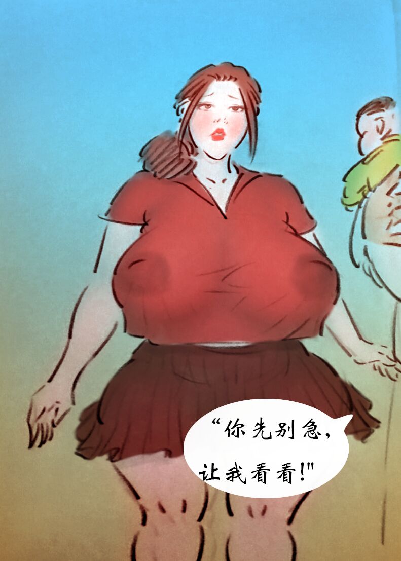 【老大夫】-黑暗魔巢 - Page 6