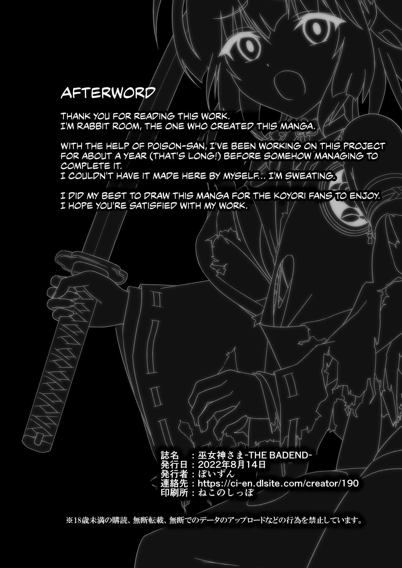 Mikogami-Sama -THE BADEND- - Page 34