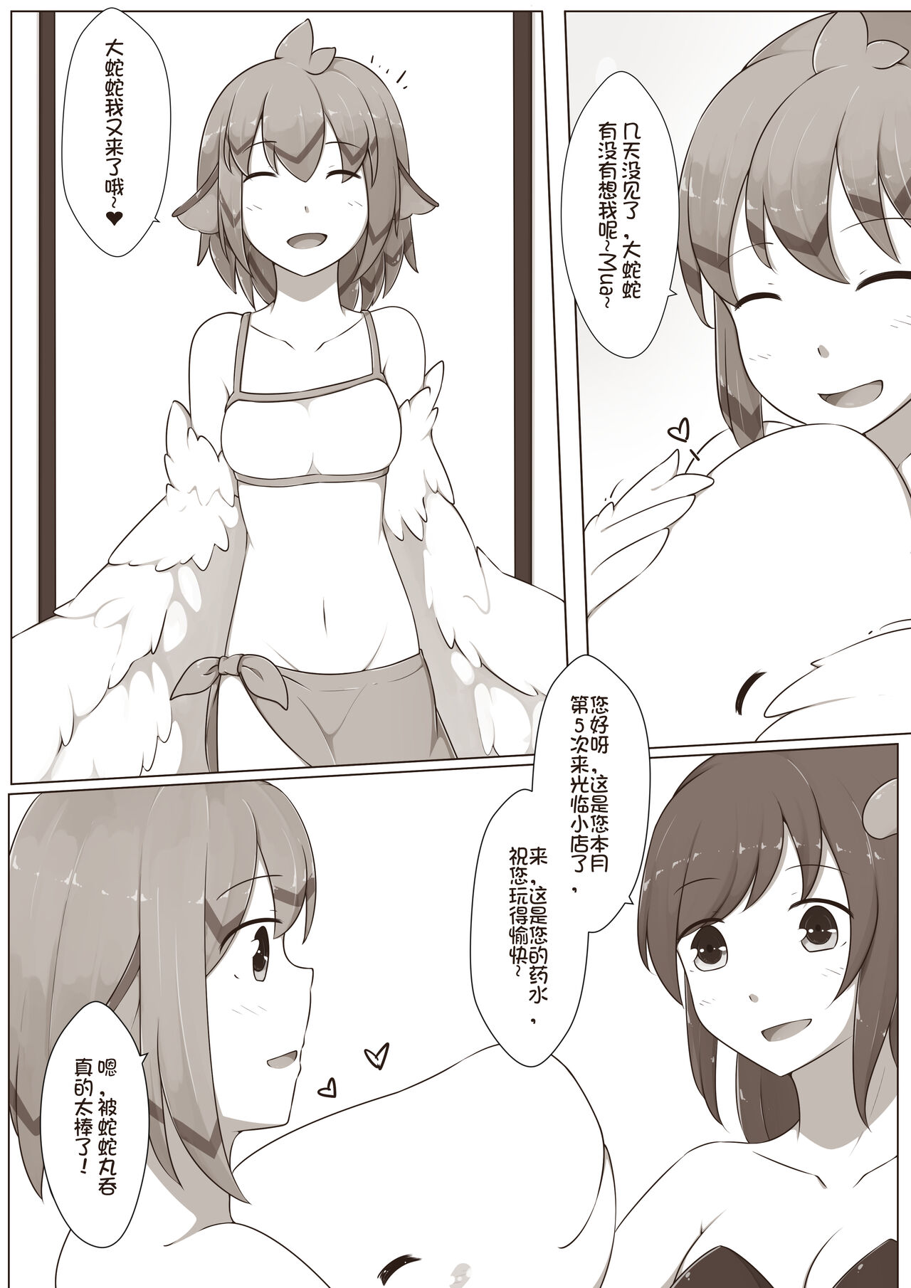 【欠债百万的A2】露琪亚的奇妙体验店日常（3000粉丝纪念版） - Page 12