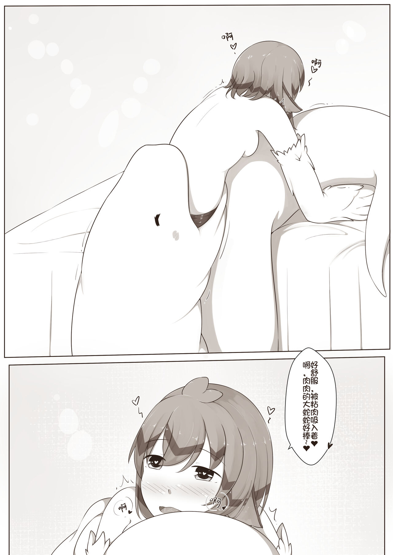 【欠债百万的A2】露琪亚的奇妙体验店日常（3000粉丝纪念版） - Page 21