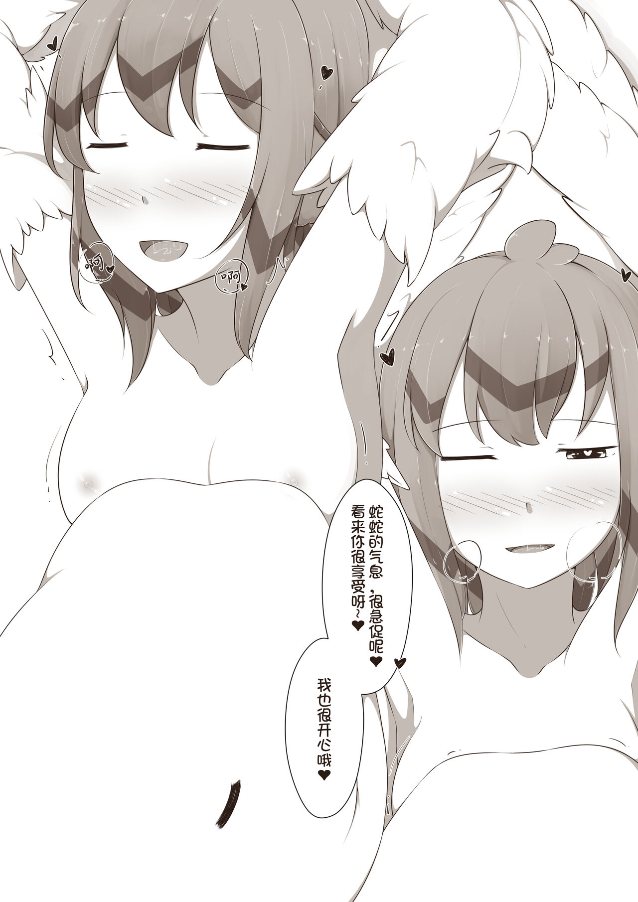 【欠债百万的A2】露琪亚的奇妙体验店日常（3000粉丝纪念版） - Page 23