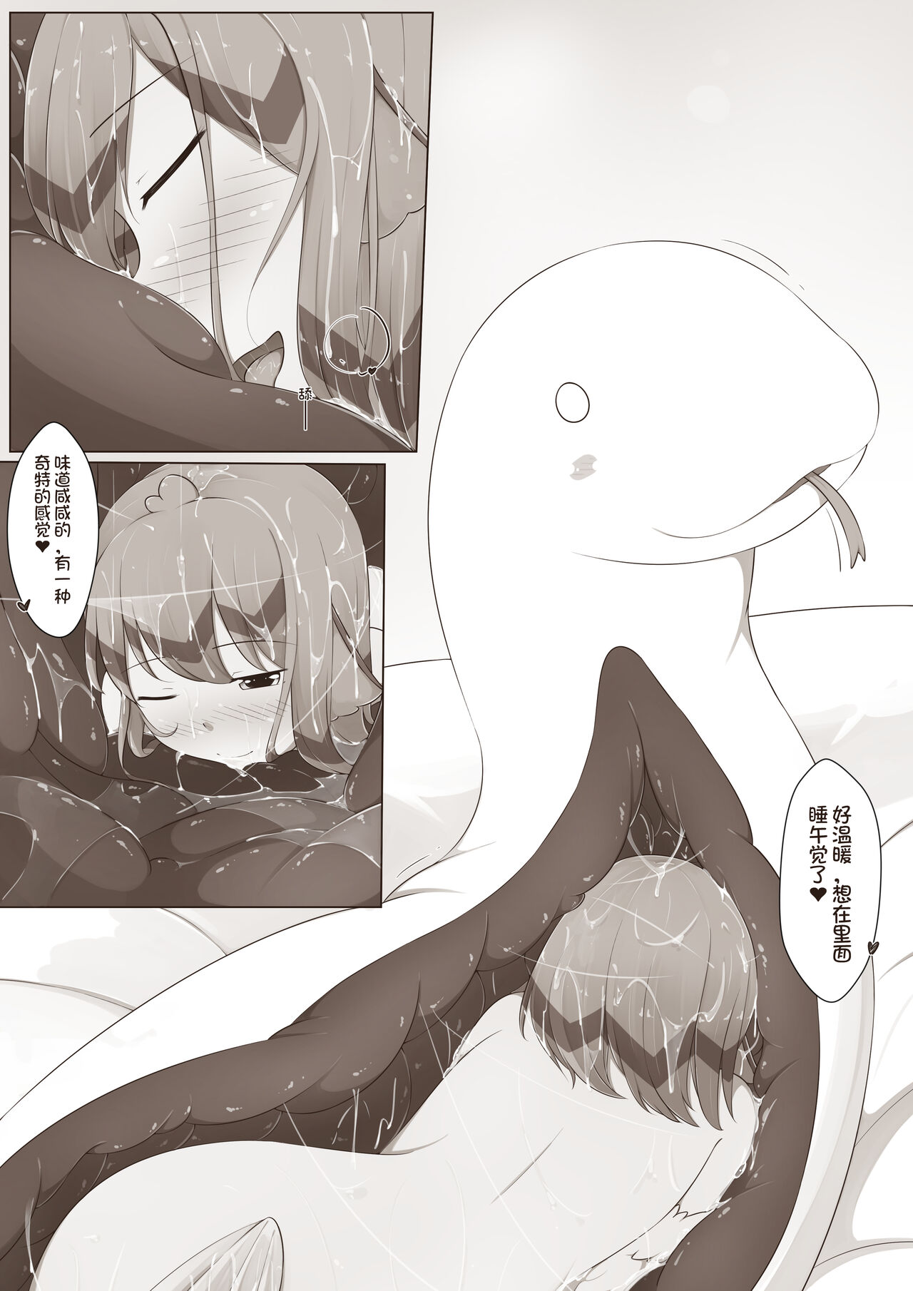 【欠债百万的A2】露琪亚的奇妙体验店日常（3000粉丝纪念版） - Page 29