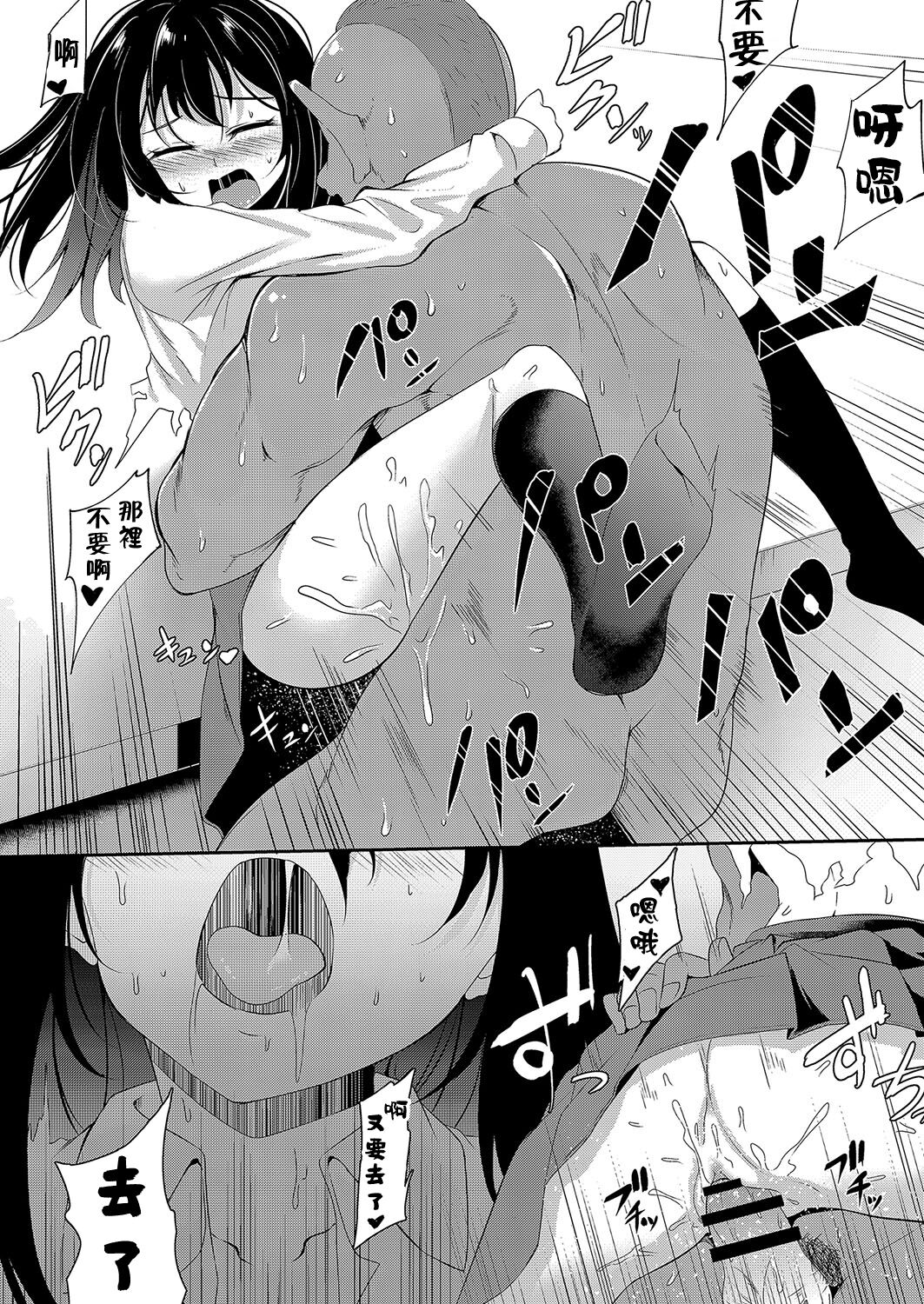 いんもらるさーが 第一話 - Page 16