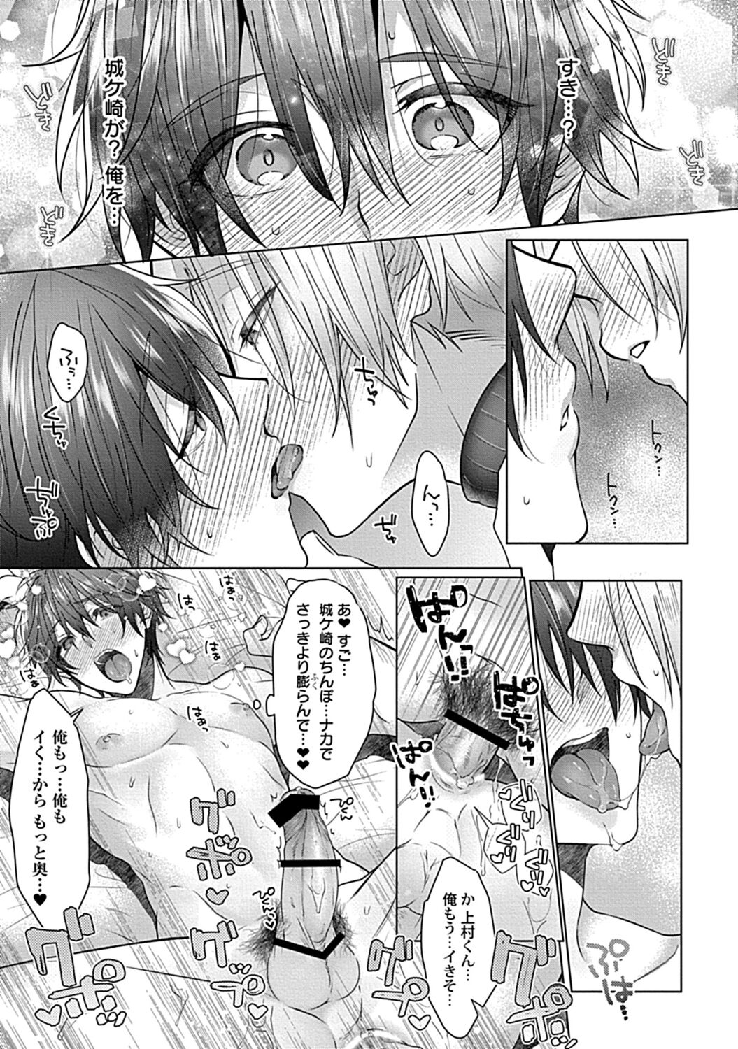 in-Pants vol.2 - Page 29