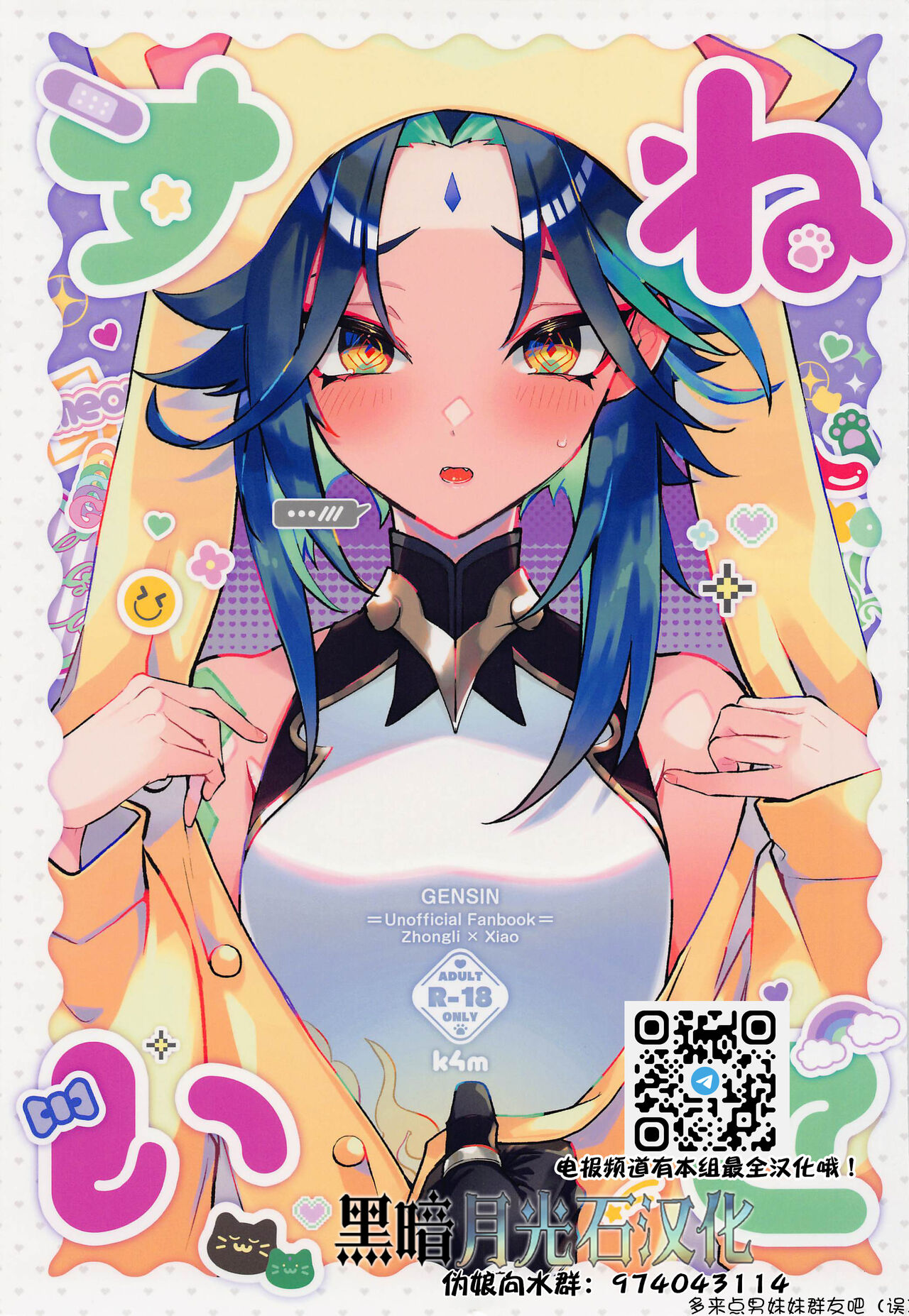 Nekosui - Page 1