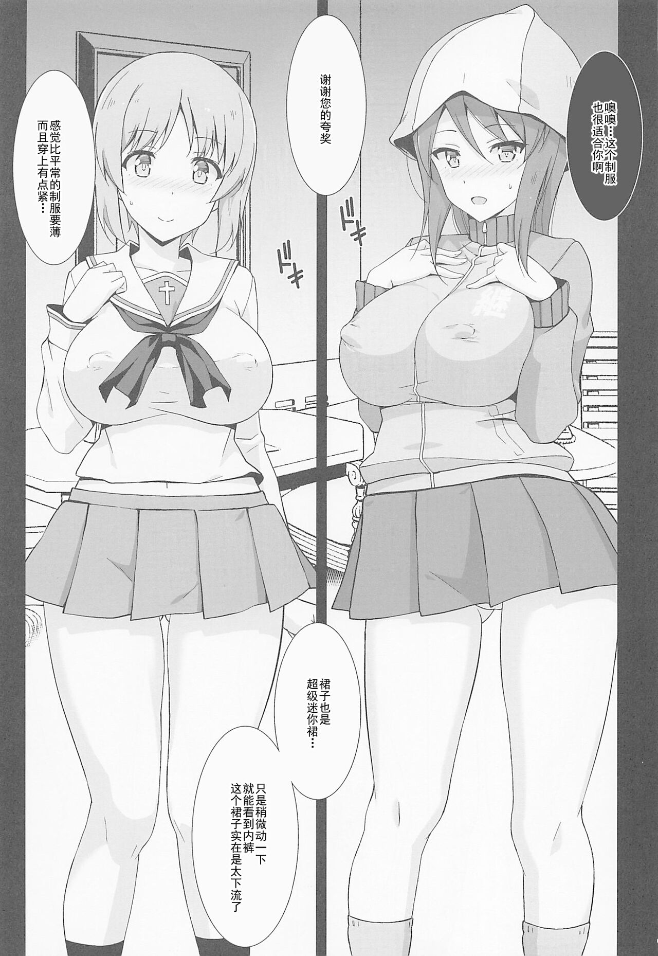 Saimin Counselor - Page 18