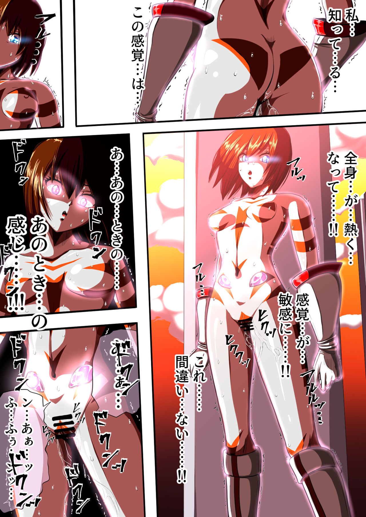フィオラ クライシスIV 〜絶望のバトル!!堕ちた皇女…!?〜 - Page 16
