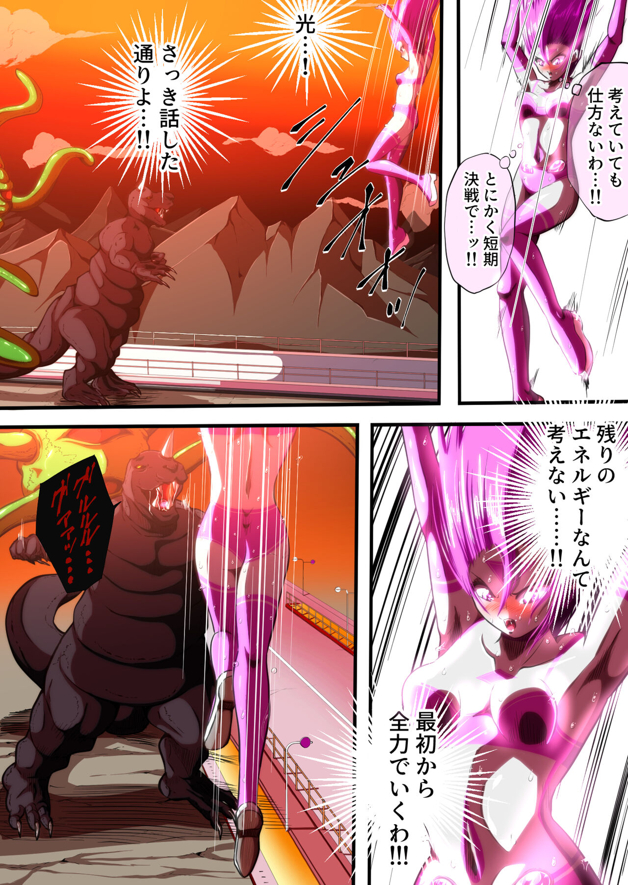 フィオラ クライシスIV 〜絶望のバトル!!堕ちた皇女…!?〜 - Page 28