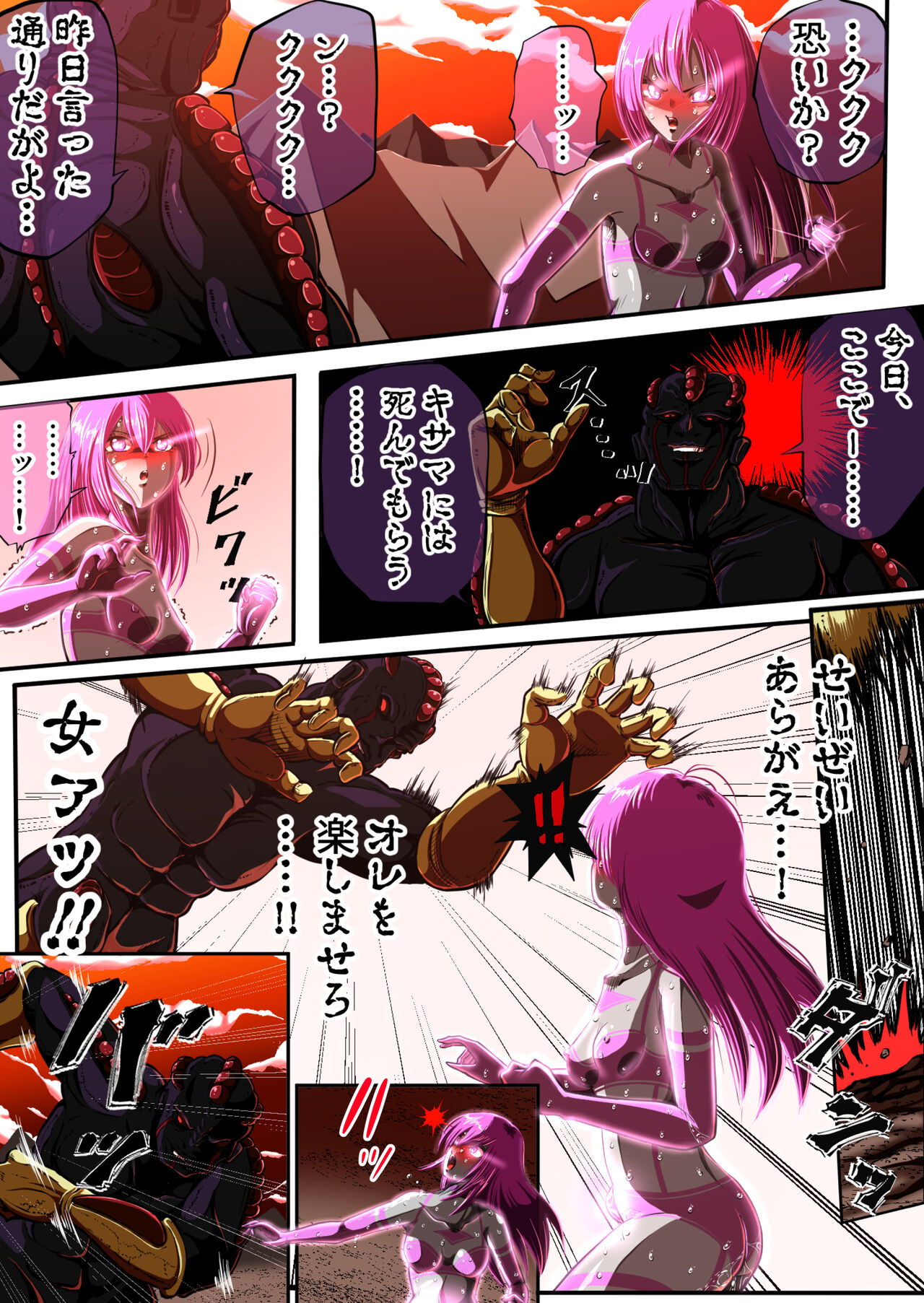 フィオラ クライシスIV 〜絶望のバトル!!堕ちた皇女…!?〜 - Page 40