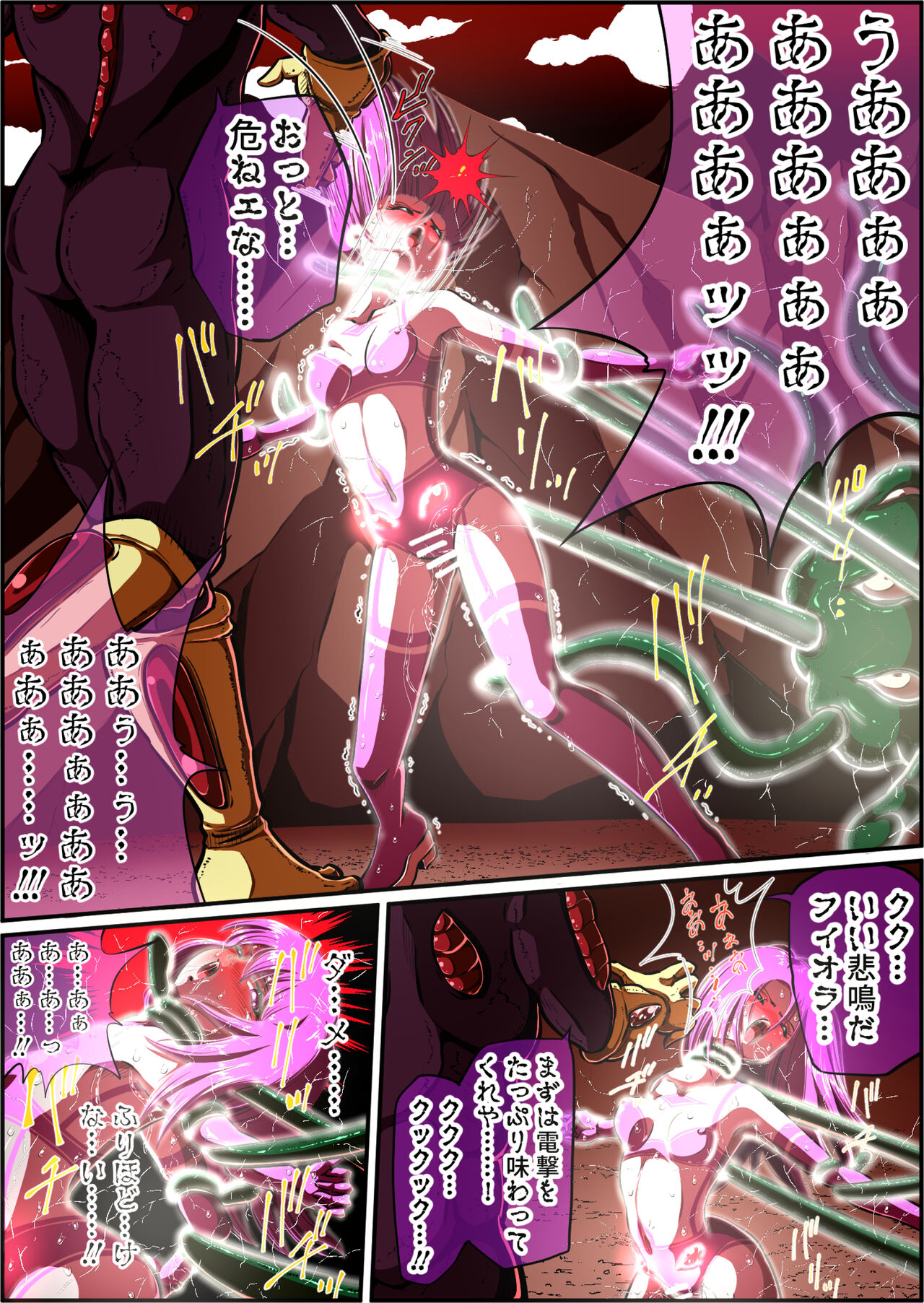 フィオラ クライシスIV 〜絶望のバトル!!堕ちた皇女…!?〜 - Page 44