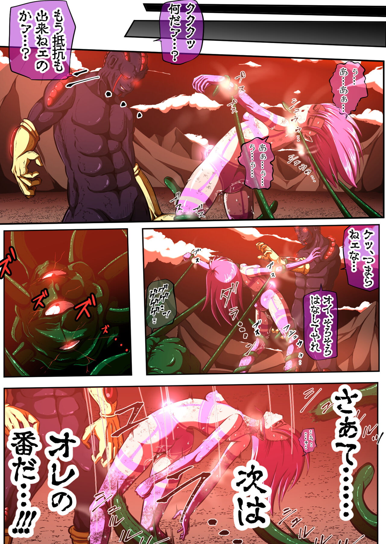 フィオラ クライシスIV 〜絶望のバトル!!堕ちた皇女…!?〜 - Page 47