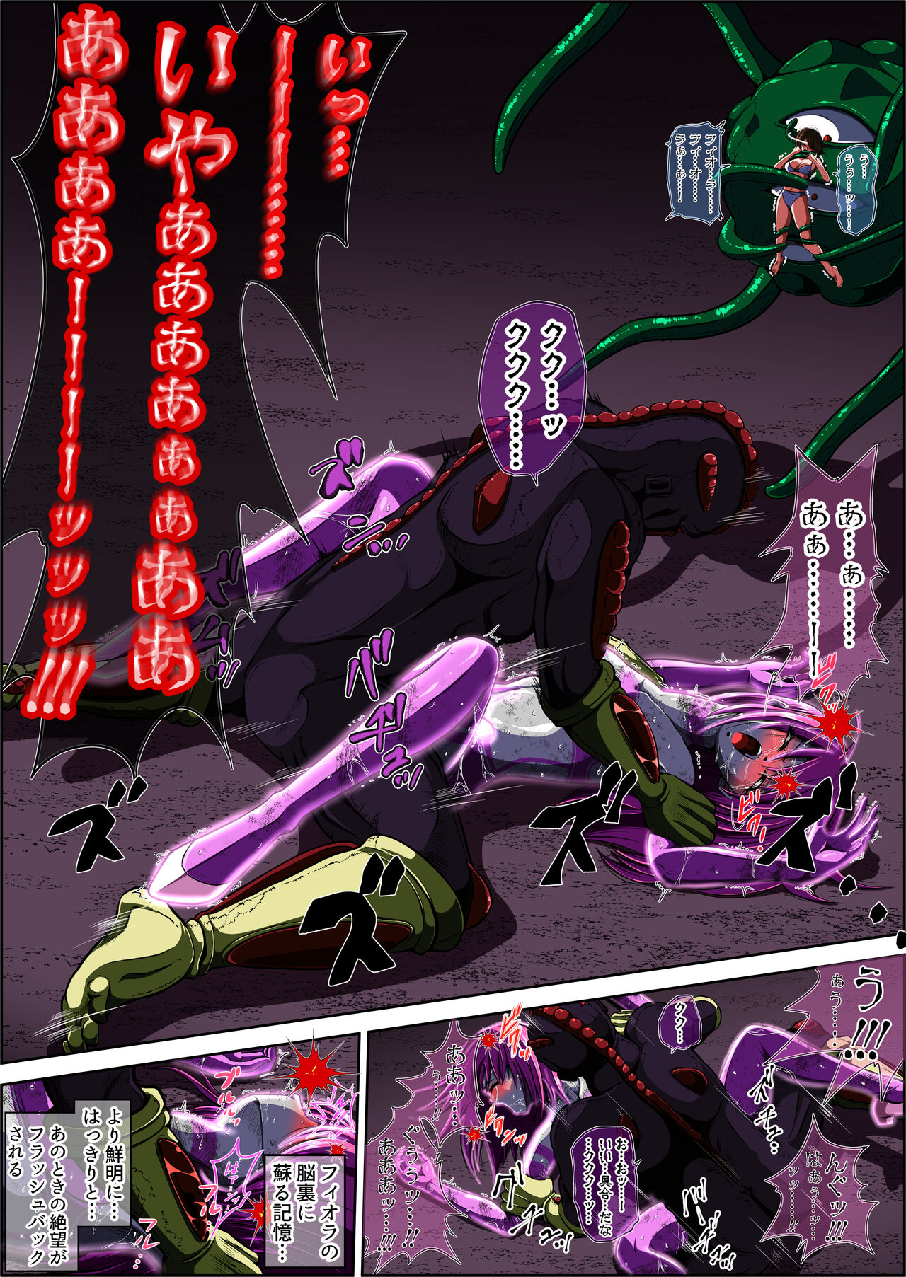 フィオラ クライシスIV 〜絶望のバトル!!堕ちた皇女…!?〜 - Page 57