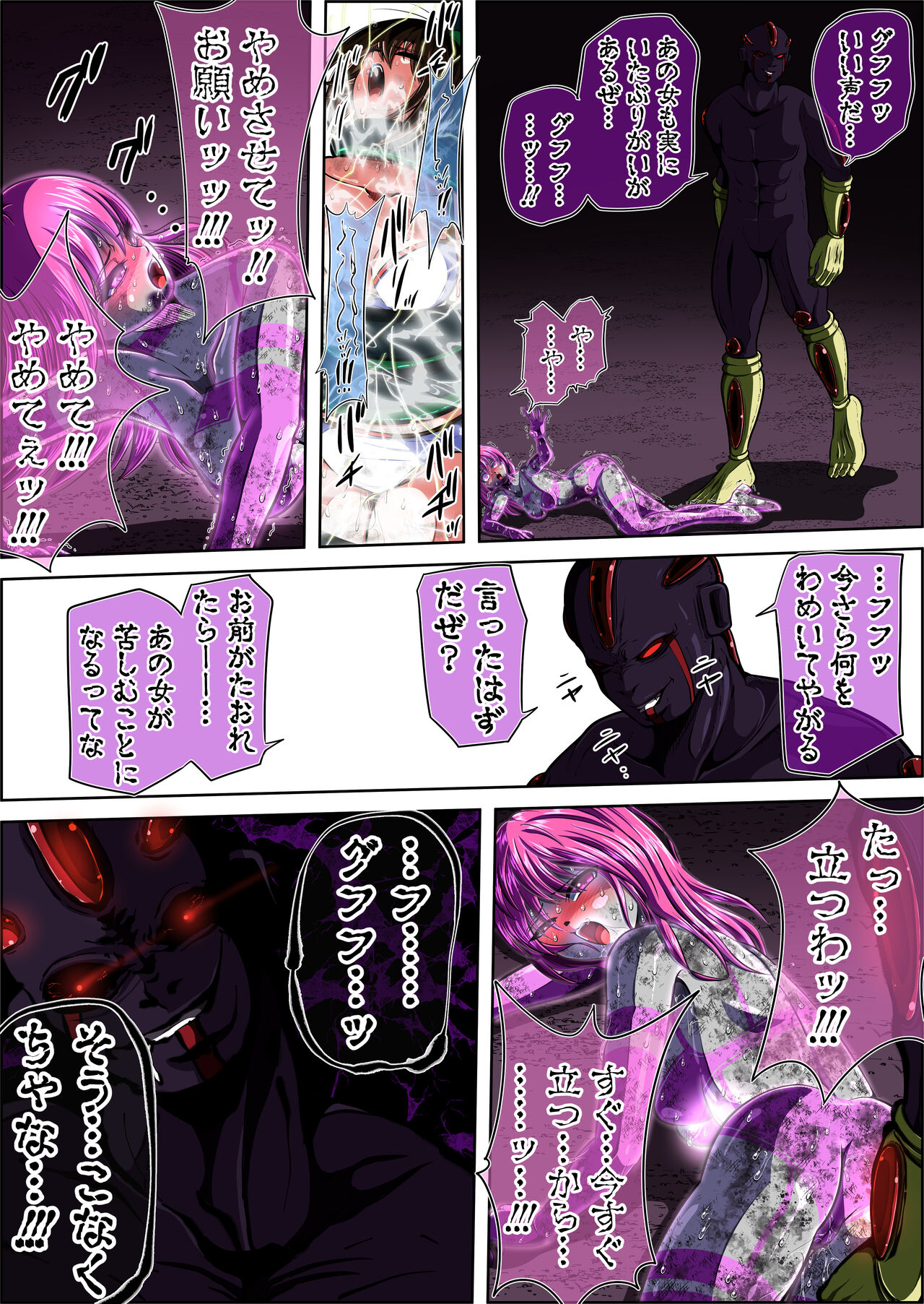 フィオラ クライシスIV 〜絶望のバトル!!堕ちた皇女…!?〜 - Page 97