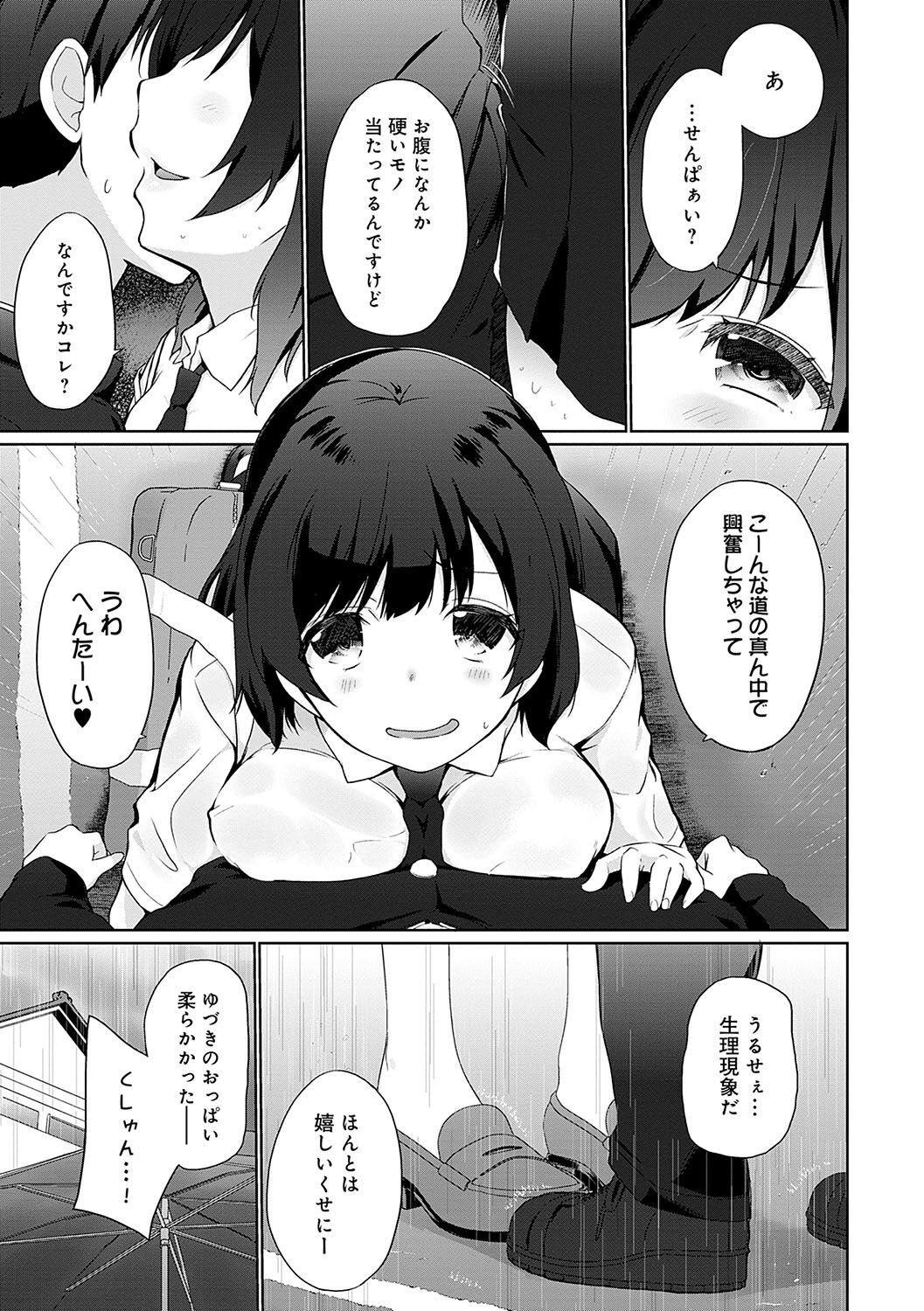Ikimasho Senpai - Page 168