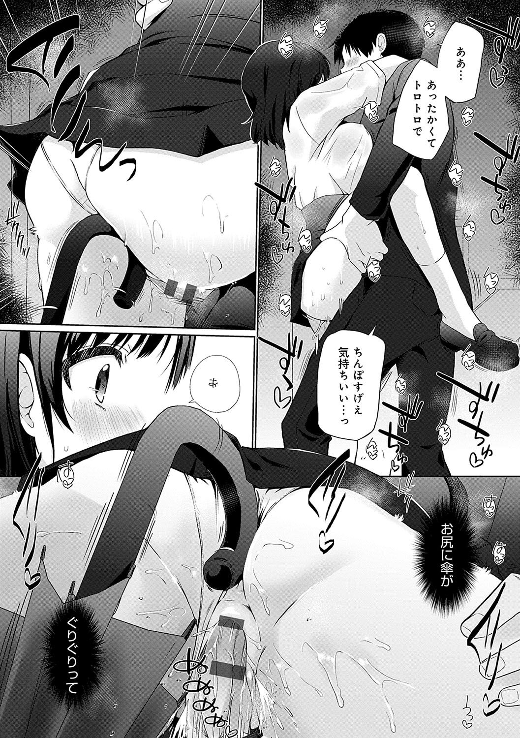 Ikimasho Senpai - Page 178