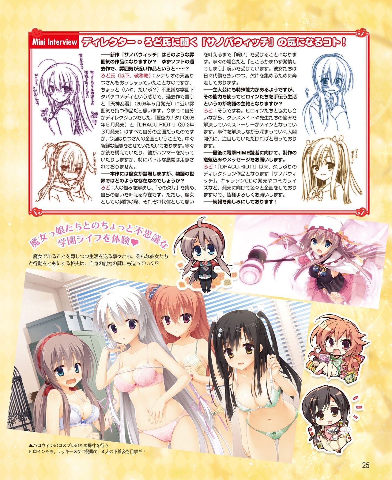 Dengeki Hime 2014-11 - Page 19