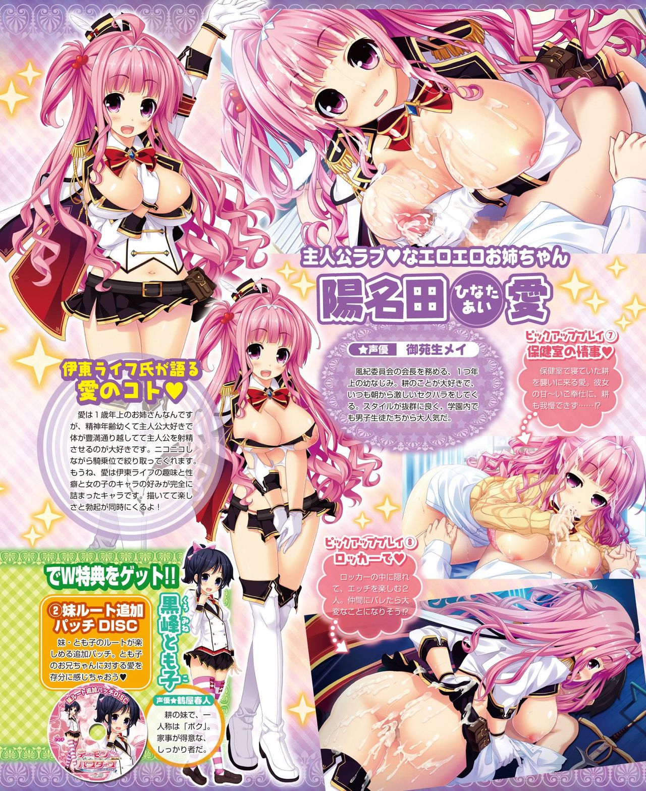 Dengeki Hime 2014-11 - Page 33