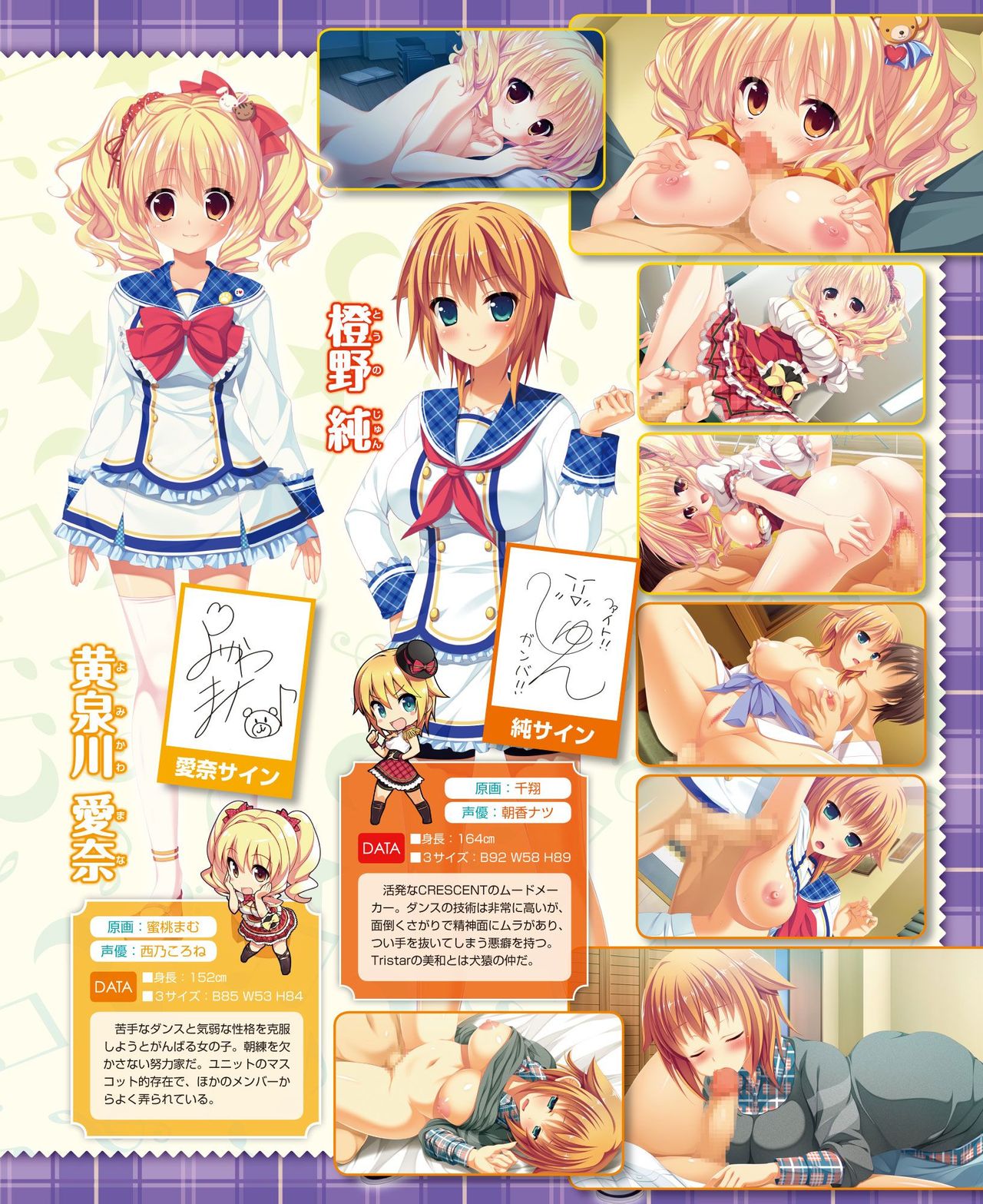 Dengeki Hime 2014-11 - Page 45