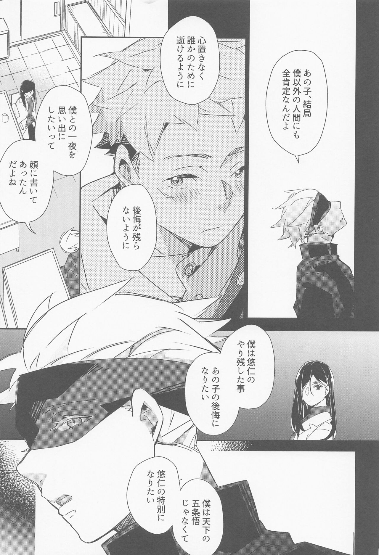 Moebius Honey Trap - Page 28