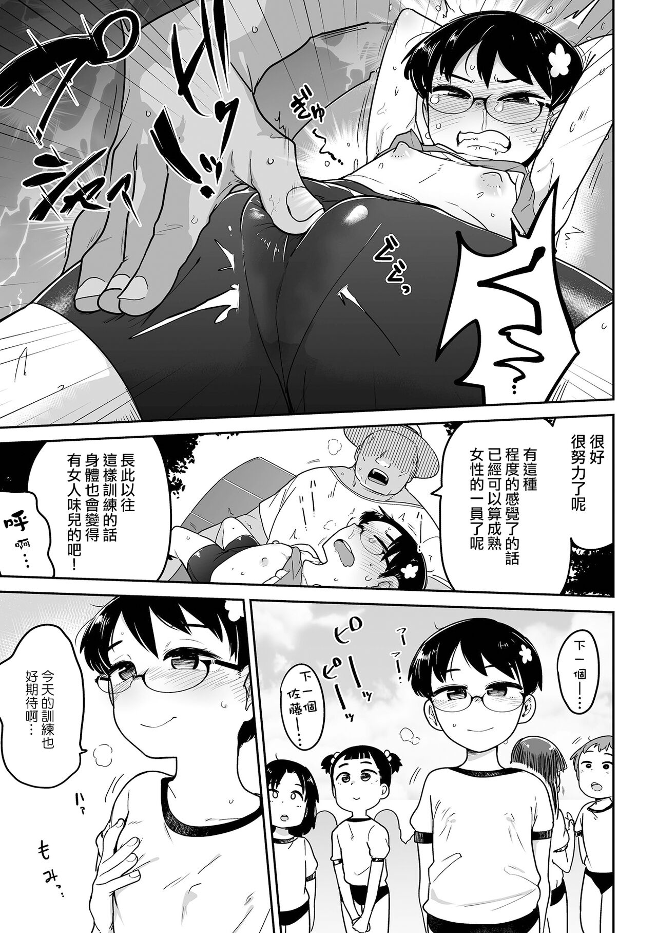 Chikubi Hime | 乳頭公主 - Page 14
