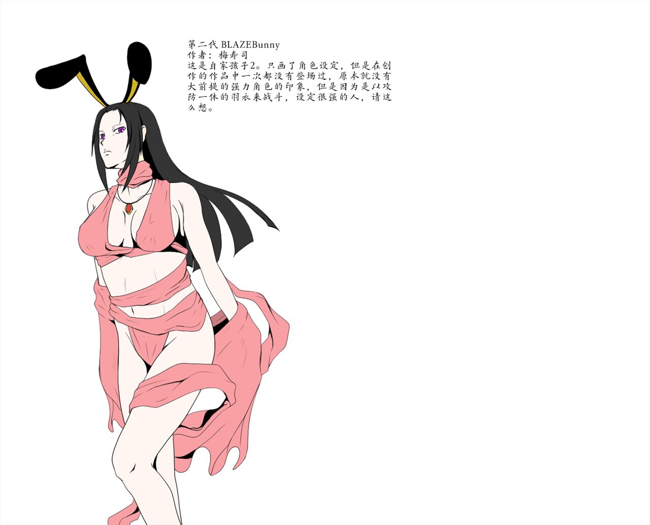女英雄教科书【机翻汉化 北落师门】 - Page 39