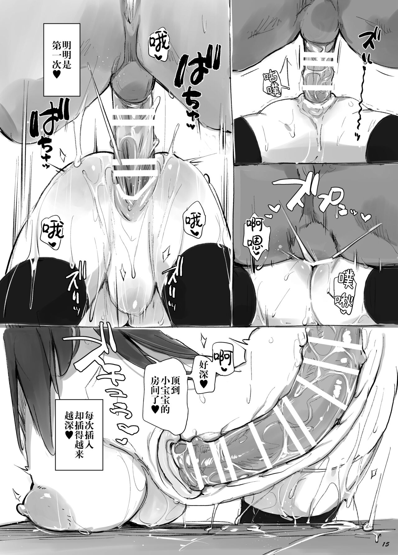 お馬とイチャイチャ種付け交尾 vol.1 - Page 15