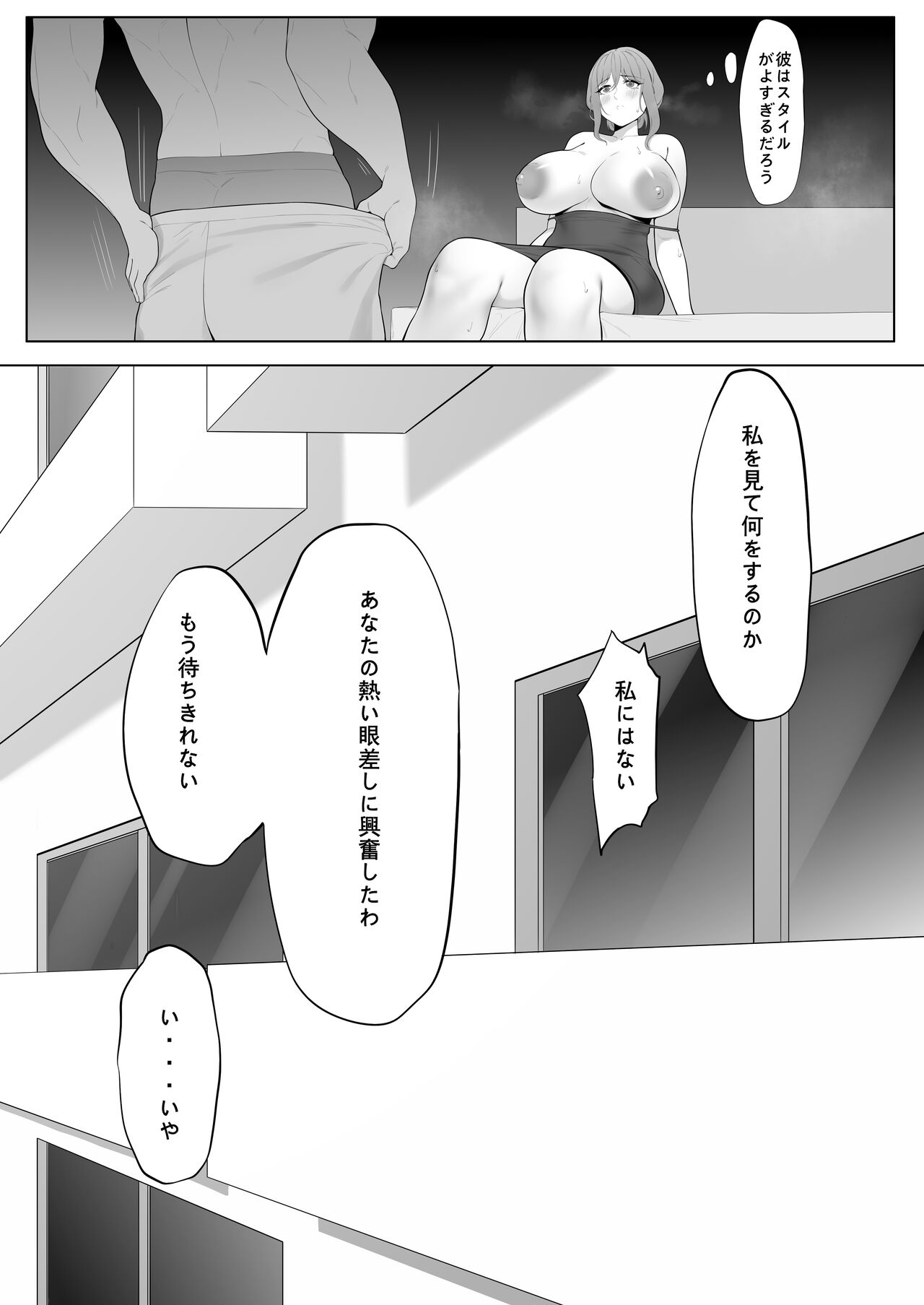 Rinjin part 1 - Page 3