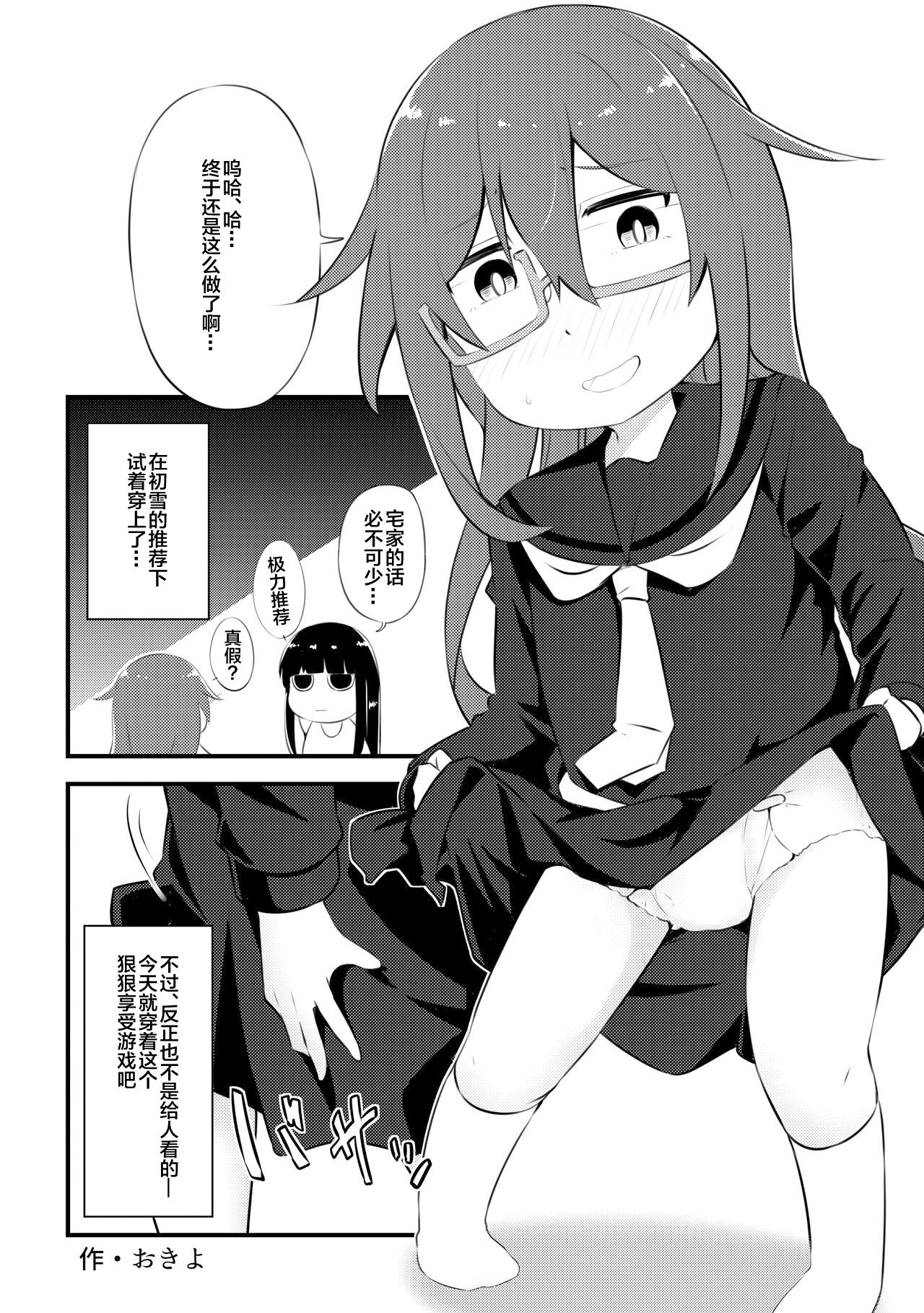 Omutsu Goudou Kyuu - Page 43