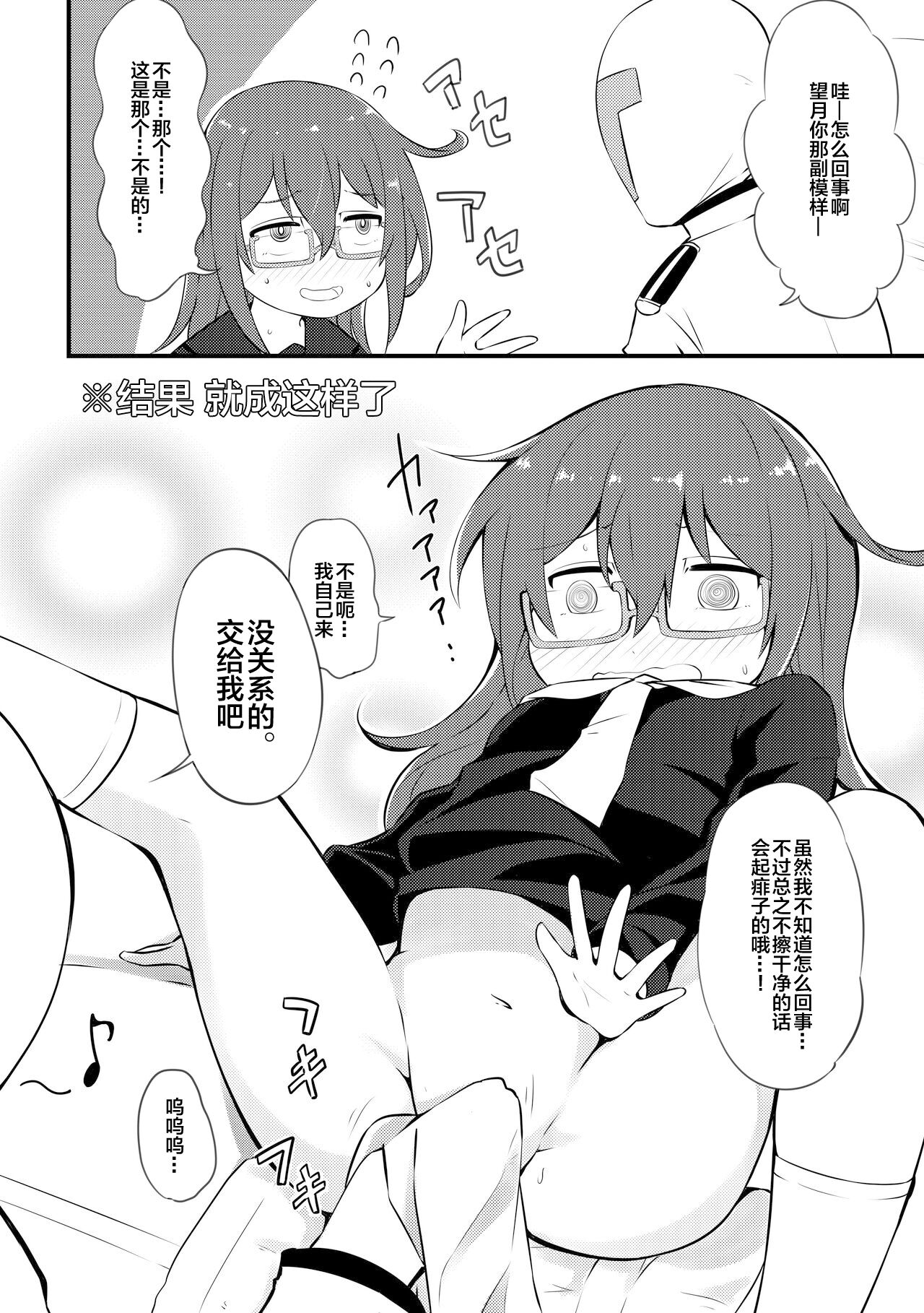 Omutsu Goudou Kyuu - Page 47